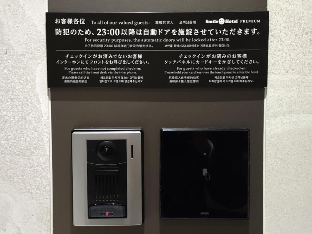 Smile Hotel Premium Hakodate Goryokaku Kültér fotó
