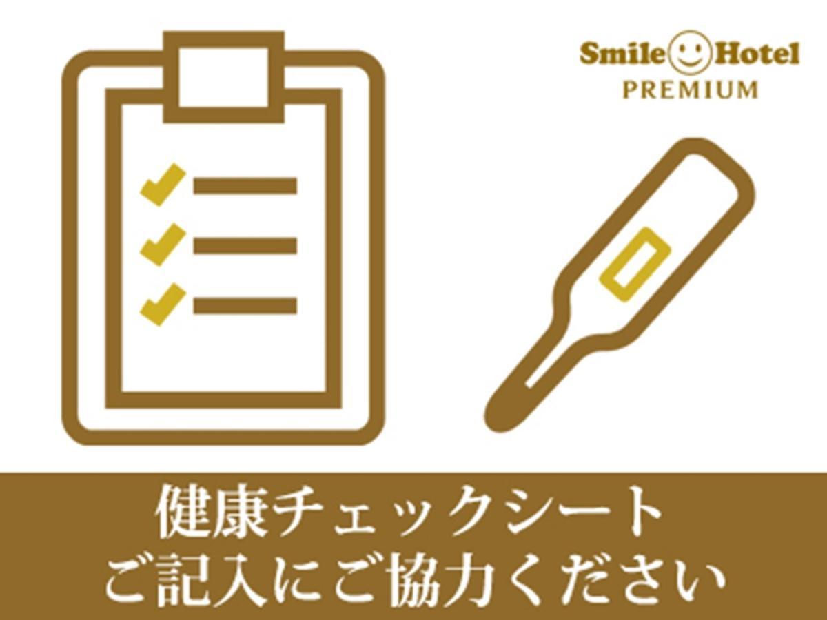 Smile Hotel Premium Hakodate Goryokaku Kültér fotó